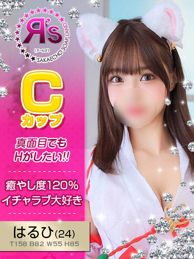 はるひ