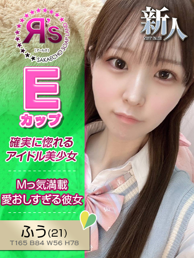 ふう
