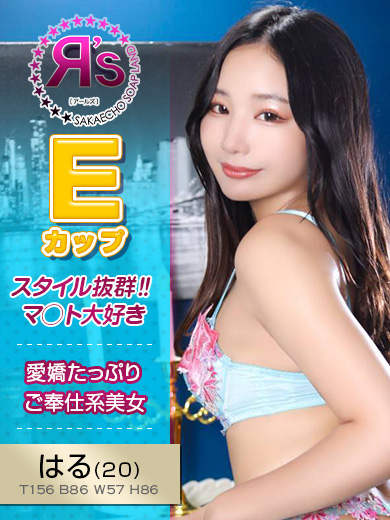 はる