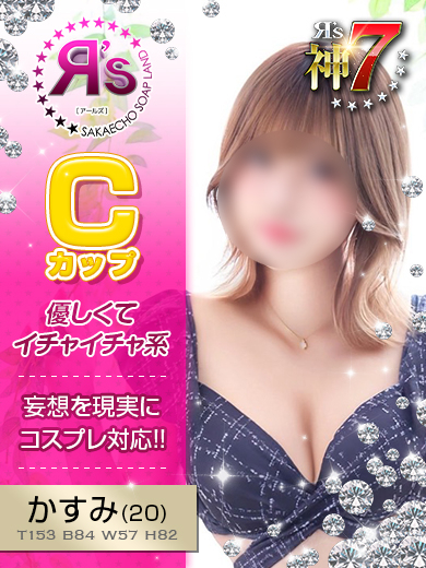 かすみ
