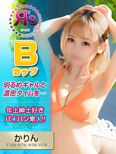 かりん