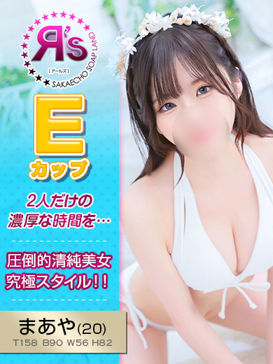 まあや