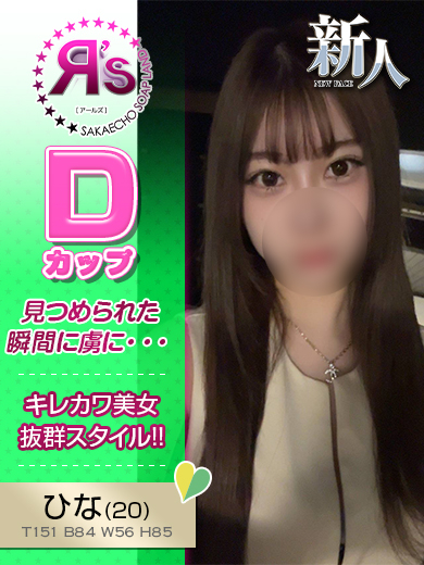 ひな