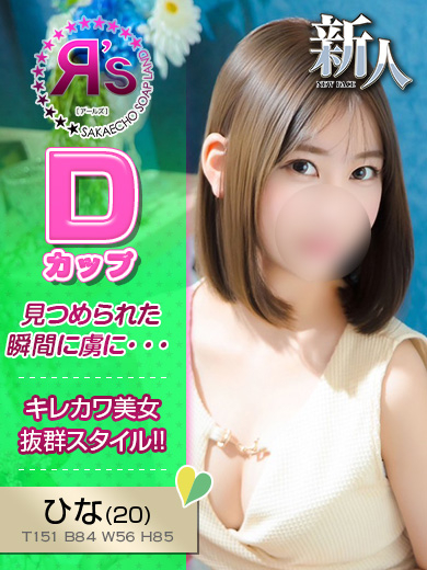 ひな